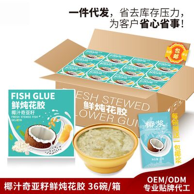 Bom preço Sementes de Chia de coco Sopa de Maca de Peixe em lata Em lata Perfumada e Doce on-line