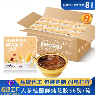 Bom preço Ginseng e Longan de alta proteína Sopa de estômago de peixe Substituto de refeição enlatada on-line