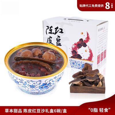 Bom preço Instant Sweet Waxy Chenpi Red Bean Paste Dessert Homologia de Medicina e Alimentos on-line