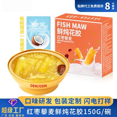 Bom preço Sopa portátil de mingau instantâneo de peixe enlatado com dádiva vermelha e Qunioa Gold Bowl on-line