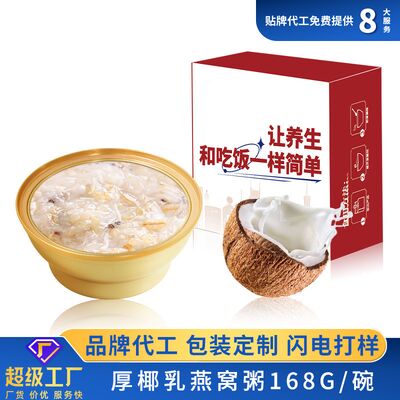 Bom preço Leite de coco espesso Sopa de ninho de andorinha dourada Tricolor Porridge de quinoa on-line