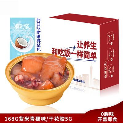 Bom preço Produtos alimentares instantâneos Sopa enlatada mais saudável Leite de coco Arroz roxo Peixe Mau Produção diária: 1,5 milhão de tigelas on-line