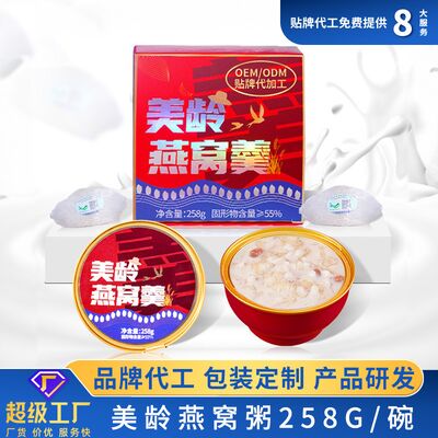 Bom preço Meiling Birds Nest A mingau mais saudável com arroz branco glutinoso on-line