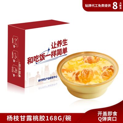 Bom preço Mango personalizado Pomelo Sago goma de pêssego sobremesa chinesa mingau instantâneo on-line
