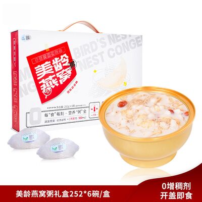 Bom preço Sweet Yam Bird Swallow Nest Drink Porridge Brid Nest Alimentos personalizados on-line
