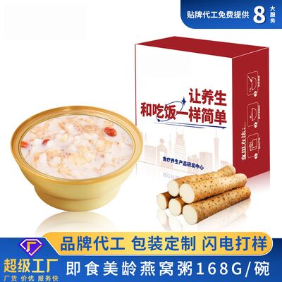 Bom preço 75g Saúde Meiling Bird's Nest Porridge Alimento Doce E Suave on-line