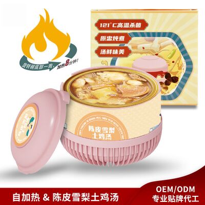 Bom preço Sopa de frango de ração livre a ferver lentamente com casca de tangerina e pêra de neve Calmante caldo para a digestão Hidratação e bem-estar geral on-line
