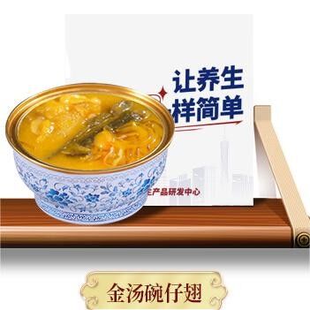 Bom preço Sopa Chinesa Premium  Caldo Dourado com Abalone, Bexiga Natatória e Colágeno  Sopa Gourmet de Frutos do Mar Rica em Colágeno para Reforço Imunológico e Anti-Envelhecimento on-line